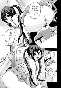 (C80) [GOLD DUST (Tange Suzuki)] Azunyan no Unchi (K-ON!)