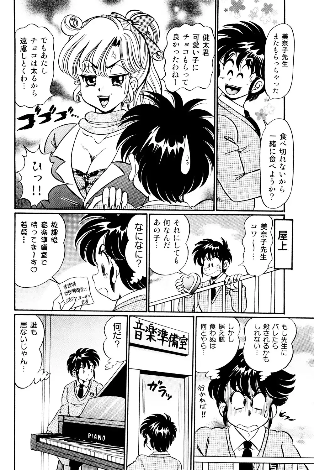 Minako Sensei Saigo no Bakunyuu Jugyou