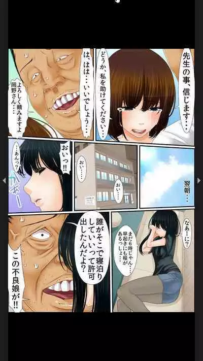 院内妊娠～極太触診棒で奥までぐりぐり
