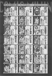 COMIC MUJIN 2013-03