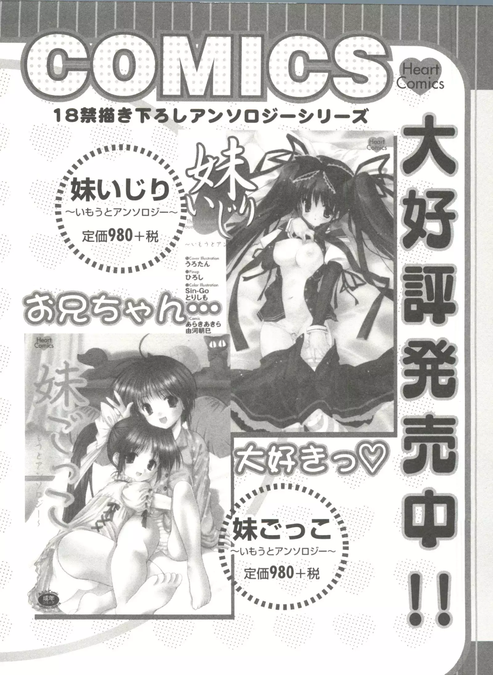 Oppai Spirits