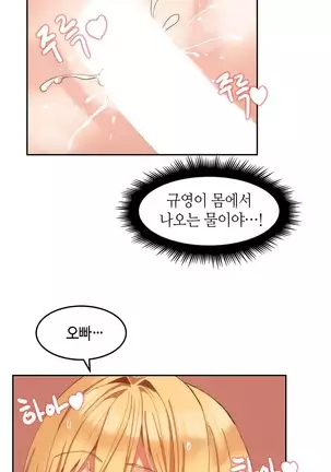 Hari's Lumpy Sharehouse Ch.0-28