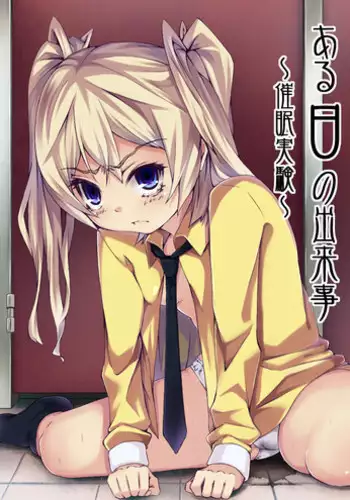 [Kanbotan (Yuchi)] Aru Hi no Dekigoto ~Saimin Jikken~