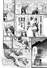 [Nikukiu-] Tamatama -Counter Attack of Orgon Energy- jou