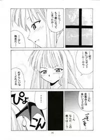 (CR34) [BIG BOSS (Hontai Bai)] if CODE:01 Evangeline (Mahou Sensei Negima!)