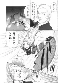 [Shinnihon Pepsitou] RACHEAL EXTREME (Martial Champion)