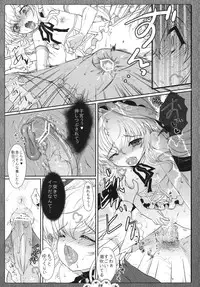 (C79) [Kuma-tan Flash! (Hanao)] Kuugeki no Sacrifice (Touhou Project)