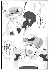 (COMIC1☆6) [yunte (Shoutarou)] Danball bon Otona Booth (Danball Senki)