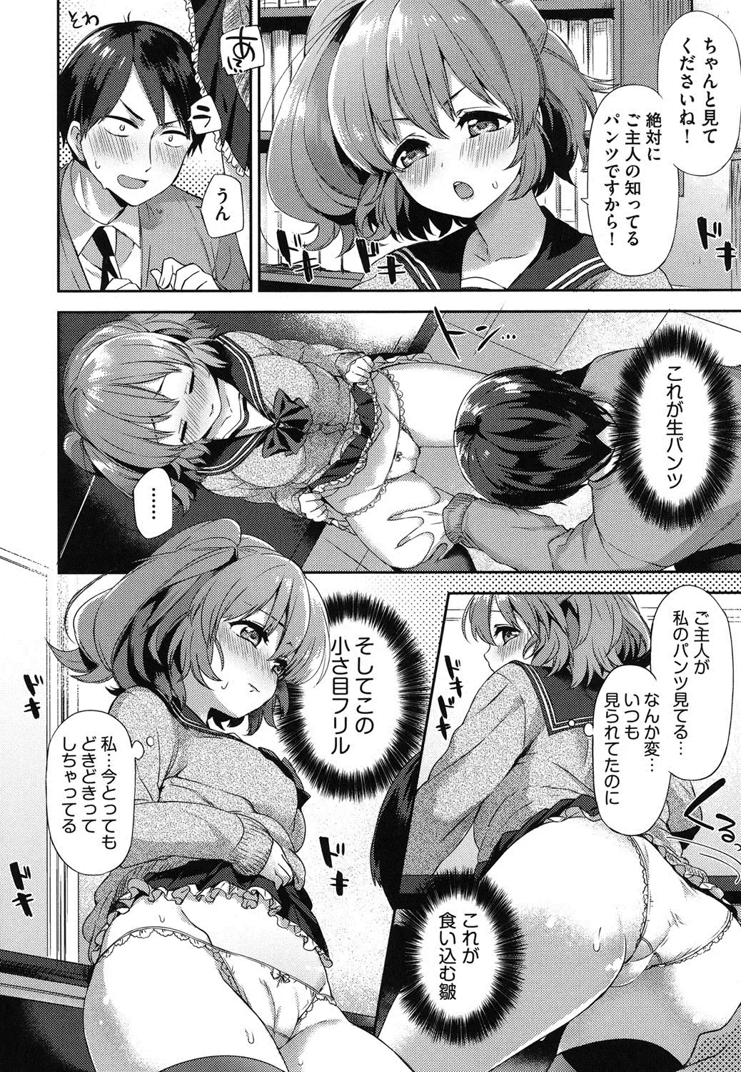 Oppai March