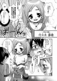 Karyou Gakuen Shotoubu Vol.9