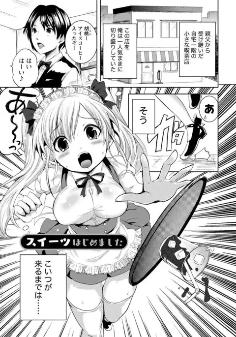 Ane x Imo Labyrinth