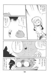 (C52) [CHROMATIC ROOM (Maka Fushigi)] Tousoushin (Various)