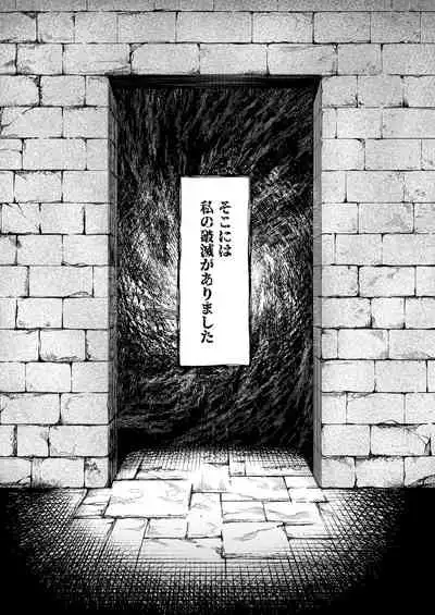 Monhin Junkai Gurphobia