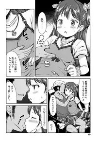 [Misao.] Ippai Asobo!