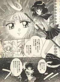 [Anthology] Lunatic Party 8 (Bishoujo Senshi Sailor Moon)