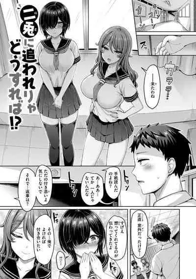 Pai love you! - OPPAI I LOVE YOU!