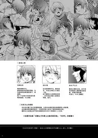 (C81) [InkStone (Amami Ryouko)] HOPE-ACT.02 [Chinese] [旷工汉化组]