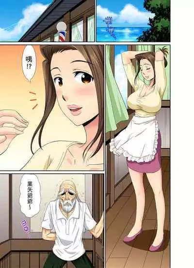 異常情色的理髮店爆乳阿姨～要不要試試看大人的服務呢？ 1-9話