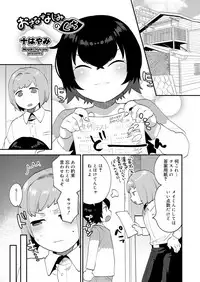 Koushoku Shounen Vol. 13 [Digital]