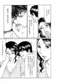 [Takasugi Kou] Okinimesu Mama [Chinese] [魔劍个人汉化]