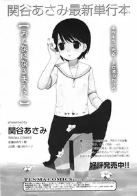 COMIC TENMA 2007-03
