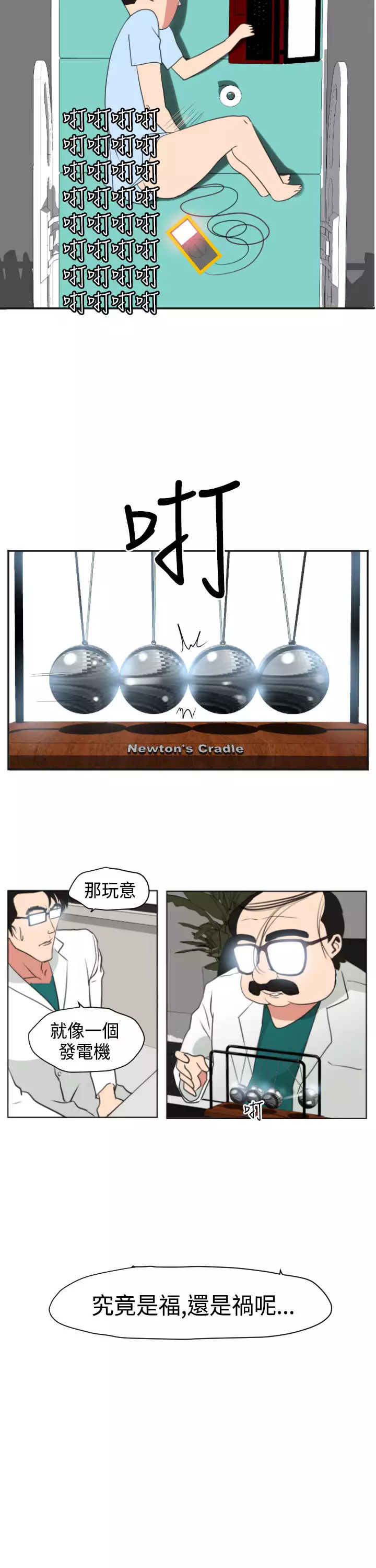 Desire King Ch.1-25