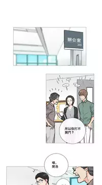 [The Jinshan] Sadistic Beauty Ch.1-24 [Chinese] [17汉化]