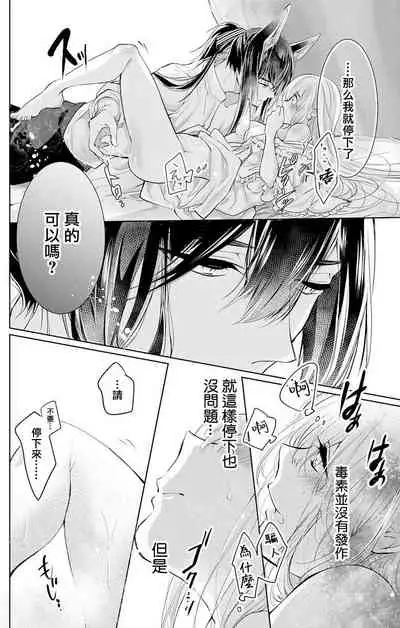 out bride —异族婚姻— 05-08