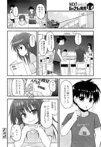 COMIC LO 2012-06 Vol. 99
