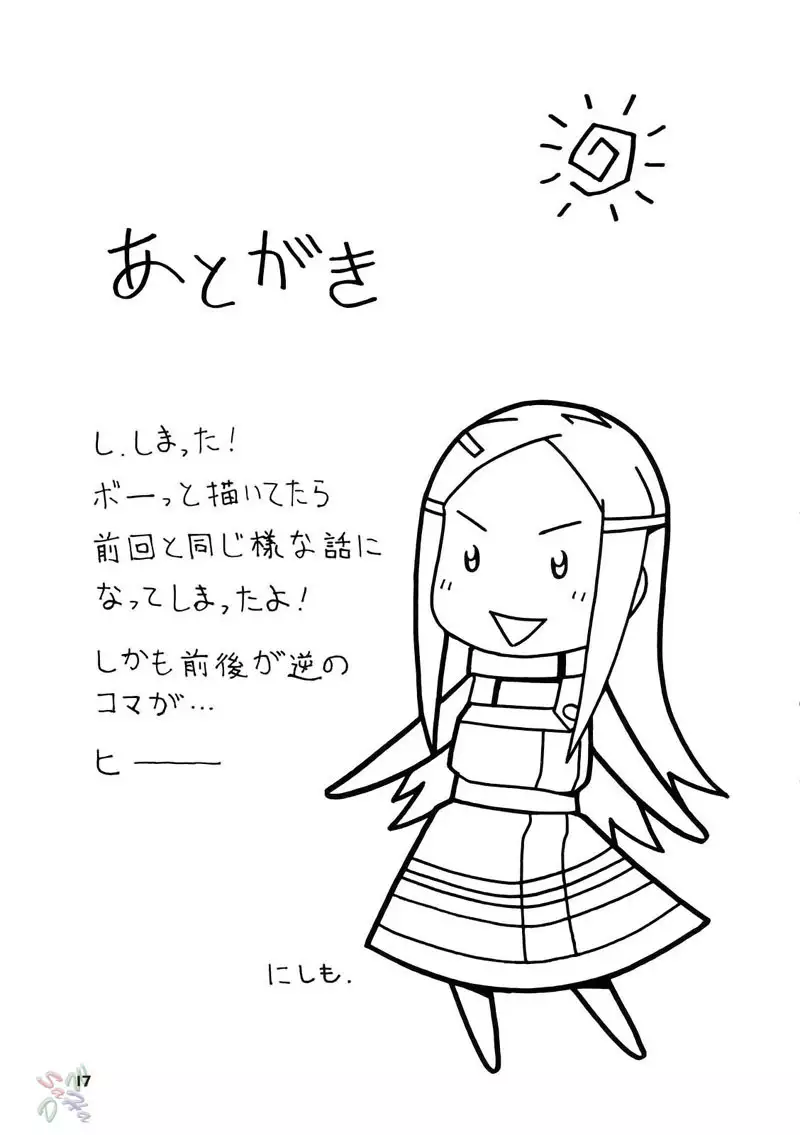 Tanehone
