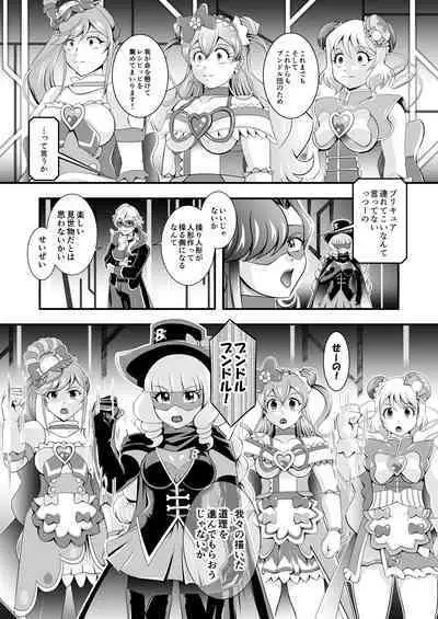 GREATEST ECLIPSE ~ Delicious Finale