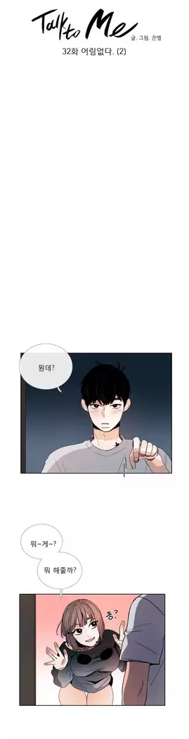 Talk to Me Ch.0-36