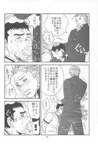 [Piccolo studio (Saru Pikkoro)] 部外秘日誌2