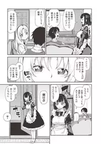 [Akitsuki Itsuki] Saimin Anji de "Kanarazu Kou naru" [Digital]