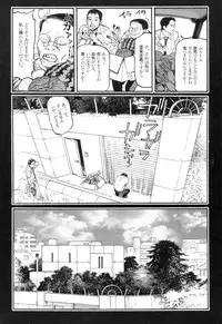 [Oogoshi Koutarou] Ryouki Keiji Marusai - detective investigating bizarre case;MARUSAI -
