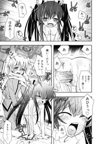 [Ayano Rena] Imouto Jealousy - Sister Jealousy