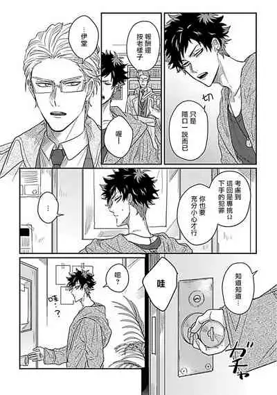 Double Fake Tsugai Keiyaku | Double Fake－ 番之契约 1-4