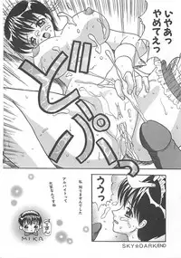 [Sano Yuu] Cosplay Party - Party in Costume