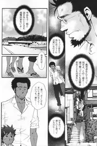 [Masamune Kokichi (Matsu Takeshi, Matsuzaki Tsukasa)] Shouka Dou #5