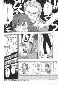 [Uramac] Soko ni Futon wa Nai Keredo - But there is nothing bed