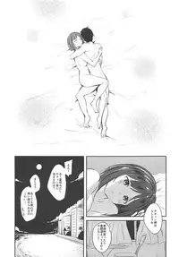(C94) [Ashiromance (Takea Saki)] Miku-nyan Summer Love (THE IDOLM@STER CINDERELLA GIRLS)