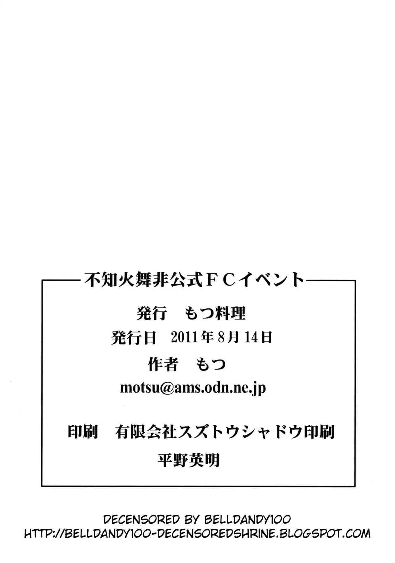 Shiranui Mai Hikoushiki FC Event