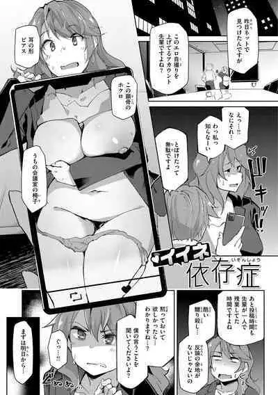 Muchi Ero Love - Plump, Sexy, Love!
