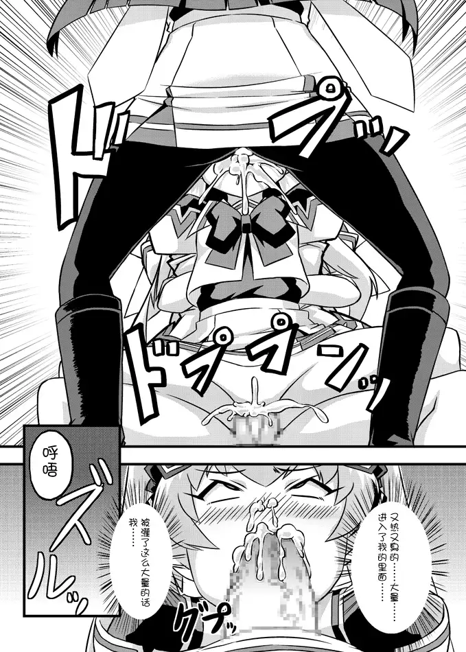 NetoLove & Kasumusekai