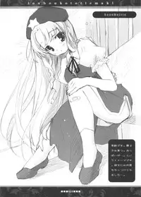 (C77) [Kotorikan (Mokamoka)] Touhou Kotori Emaki (Touhou Project)