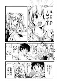 [Tomekichi, Suma Miru] Kaikan Otokonoko no Honki ~Josou Danshi Anthology~