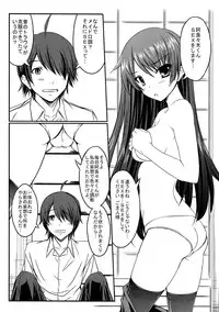 (C77) [Gaball Screen (Yukiusagi)] Senjouderera-san (Bakemonogatari)