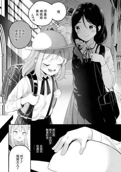 sarasoujyu no hana no iro