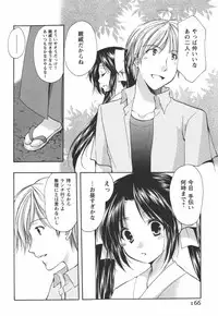 [Azuma Yuki] Kaming♡Doll 3