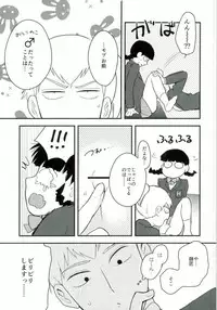 (ONE→HUNDRED 4) [Tatami to Meshi (Machico)] Osage to Ponyta (Mob Psycho 100)
